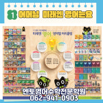 최강멘토영수전문학원 | 멘토영수전문학원