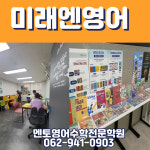 최강멘토영수전문학원 | 멘토영수전문학원