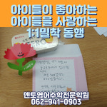 최강멘토영수전문학원 | 멘토영수전문학원