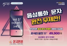 온국민폰레그온광주 | 온국민폰 순천점