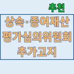 세무법인대교노원지점 | 세무법인 송정택스 노원지점