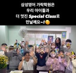가락제2삼성영어보습학원 | 삼성영어 가락학원