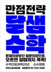 달샘수학교습소