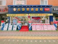 신도네트 군포지점 | 우리동네1등매장 군포역점