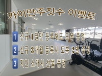 카이만주짓수아카데미 | 카이만 주짓수 아카데미