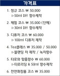 지엔퍼퓸 울산공방