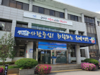연무읍사무소