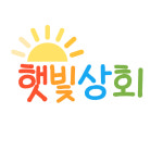 햇빛상회