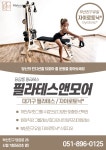 필라테스앤모어