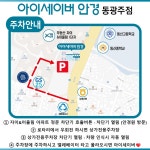 아이세이버안경 동광주점
