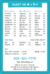 스윗미