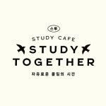 마포스터디카페 스터디투게더