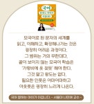 리드인 독서논술 동탄시범청계점