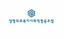 꿈사랑의료복지사회적협동조합우정 | 양평의료복지사회적협동조합