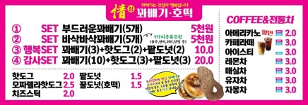 꽈배기정대자인점 | 꽈배기정 대자인점