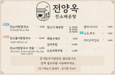 진소매운탕 문막직영점