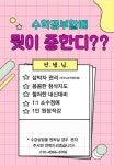 이정미수학교습소 | 이정미 수학 교습소