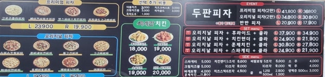 노랑통닭당진신복운점 | 노랑통닭 당진신평점