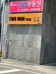투맨피자장현점 | 투맨피자 장현점