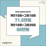 와이비그룹피티요가 | 샵필라리나 필라테스&요가&플라잉