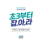 라샘수학교습소 | 미샘수학교습소