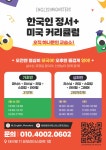 잉글리쉬몬스터스영어교습소