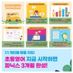 삼성영어동백어정영어교습소 | 삼성영어셀레나 동백어정교실
