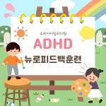 파낙토스통합뇌센터&브레인테크미술심리상담소 | 파낙토스 통합뇌휴먼심리센터