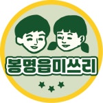 봉명읍미쓰리아산용화점 | 봉명읍미쓰리 본점