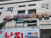 안양가연요양원 시설 사진