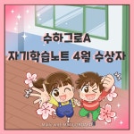 그로티움레파학원 | 수하그로에이 수학학원