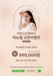 청안미인 스킨앤바디 | 미인스킨앤바디