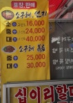 십이리할매소구레국밥