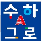 그로티움레파학원 | 수하그로에이 수학학원
