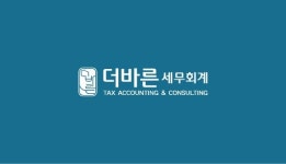 세무법인바른에스티테헤란지사 | 더바른 세무회계