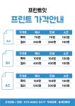 제로100PC 연신내점 | 프린트잇 공유프린터 연신내점