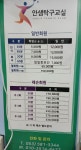 안샘탁구교실