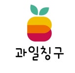 과일칭구 칠곡점 | 과일칭구