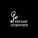 열려라참깨