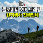 (주)다드림여행사 | 두드림여행사