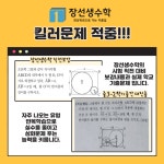 공선생수학학원 | 장선생수학학원