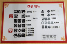 가흥반점앤드가홍콩마카페 | 홍콩반점