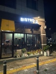 비스트로 정