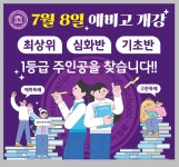 와이엘에스예일어학원 | ILS영어학원