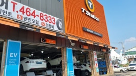 티스테이션효목네 | 한국타이어 티스테이션 인천대공원점