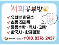 씨유 정관 서희점 | 웅진씽크빅 정관서희공부방