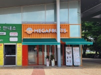 씨유 울산대공원점 | 메가후르츠 울산대공원점
