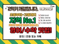 엉클스에듀학원신곡분원 | 엉클스에듀