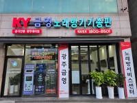 금영노래방기기총판