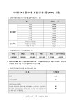 미송재가노인복지센터 시설 사진